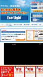 Mobile Screenshot of eco2light.com
