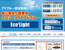 Tablet Screenshot of eco2light.com